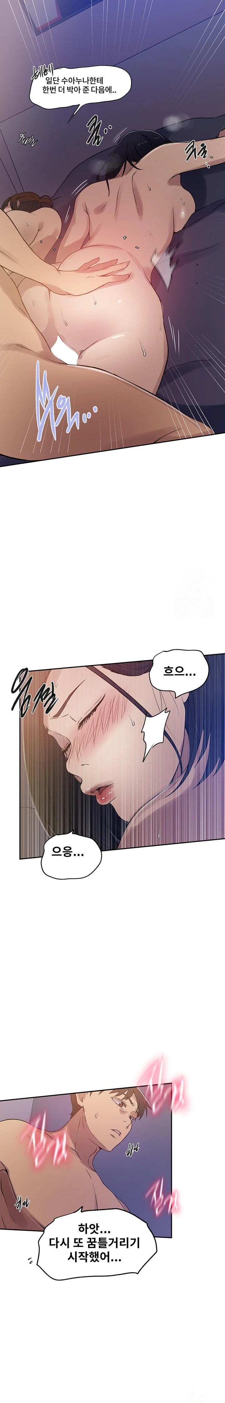 Secret Class Raw Chapter 248 Page 9