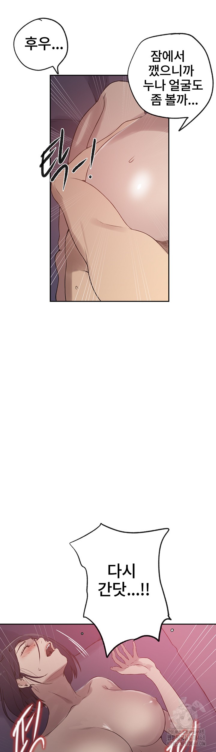 Secret Class Raw Chapter 249 Page 13