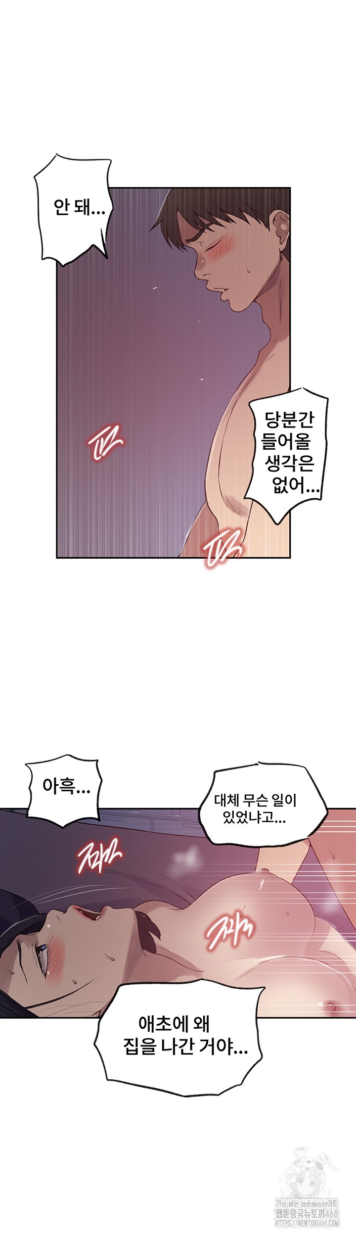 Secret Class Raw Chapter 249 Page 18