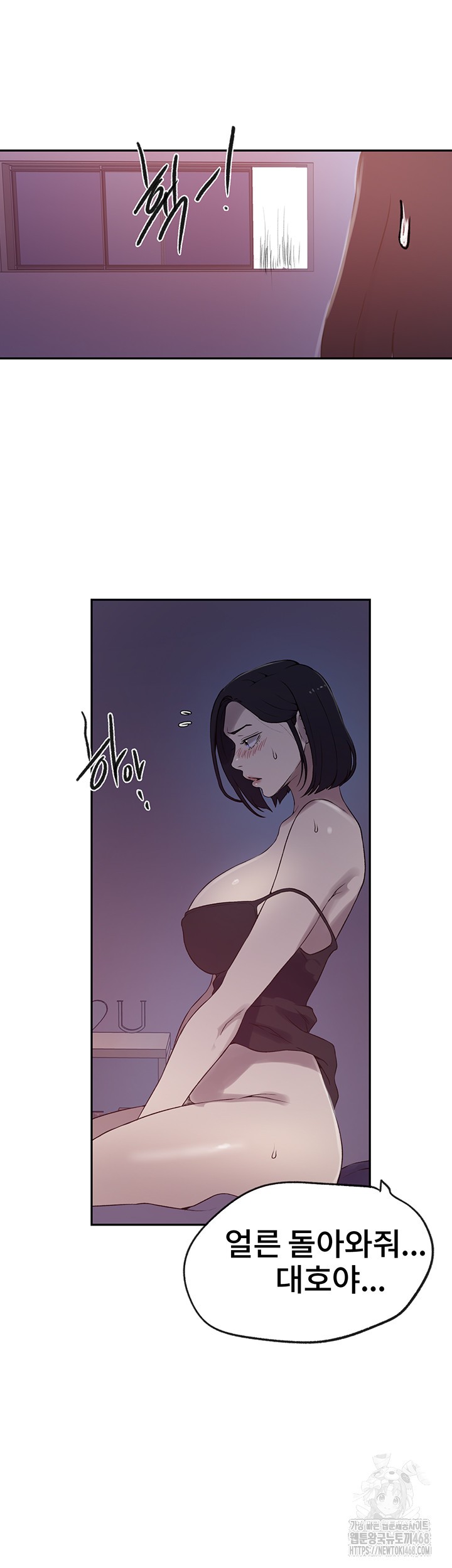 Secret Class Raw Chapter 249 Page 30
