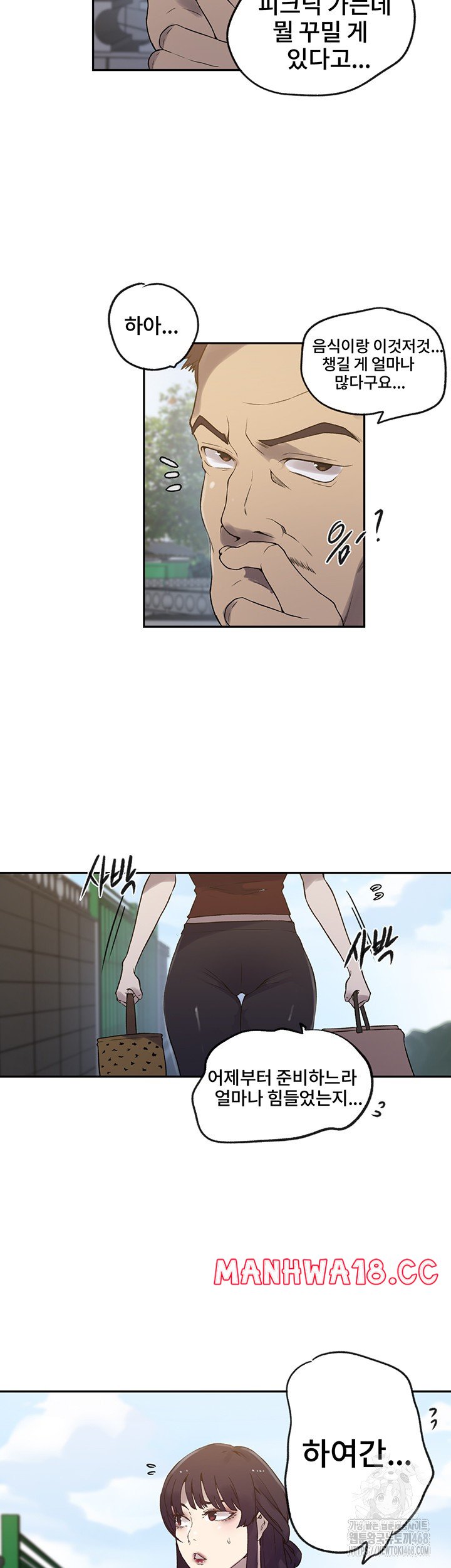 Secret Class Raw Chapter 249 Page 33