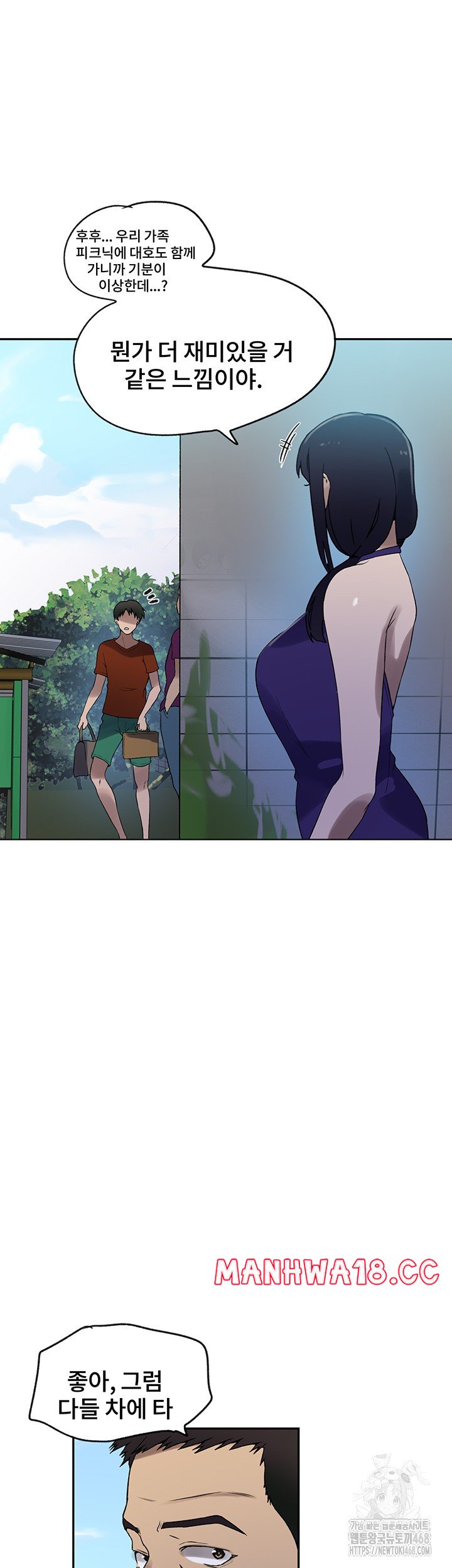 Secret Class Raw Chapter 249 Page 36