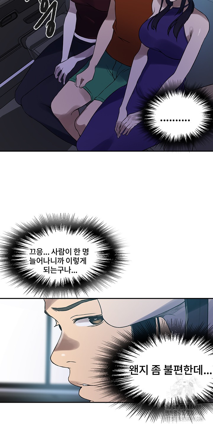 Secret Class Raw Chapter 249 Page 39