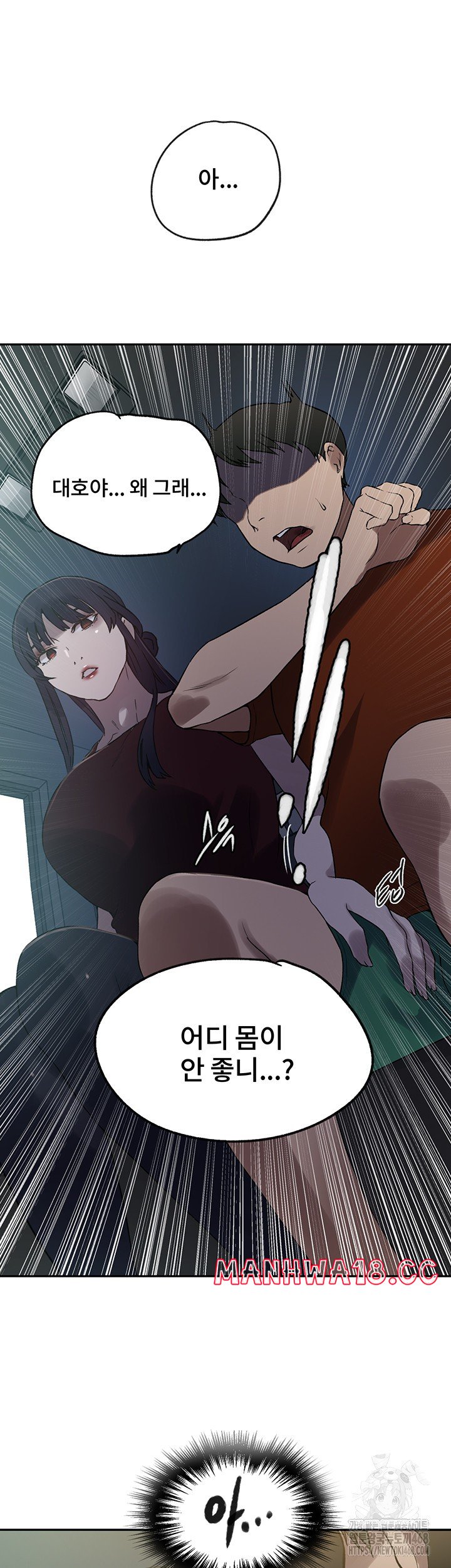 Secret Class Raw Chapter 249 Page 42