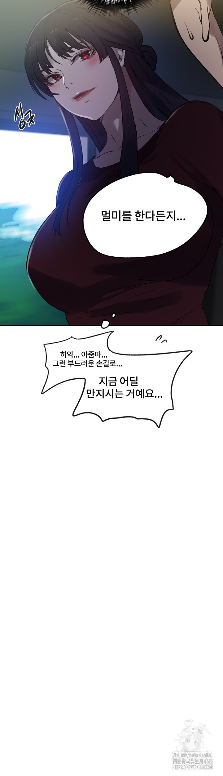 Secret Class Raw Chapter 249 Page 43