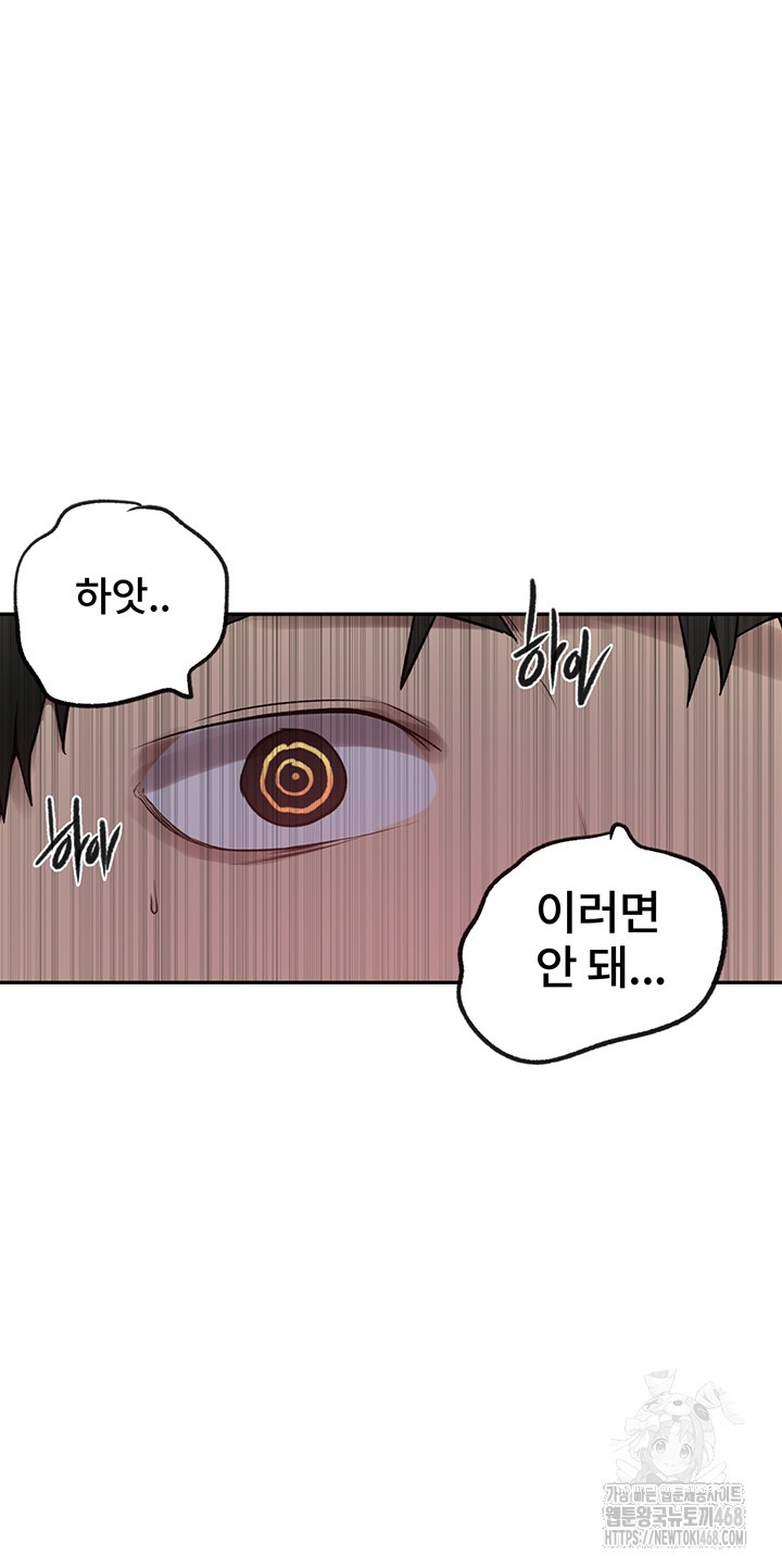Secret Class Raw Chapter 249 Page 44