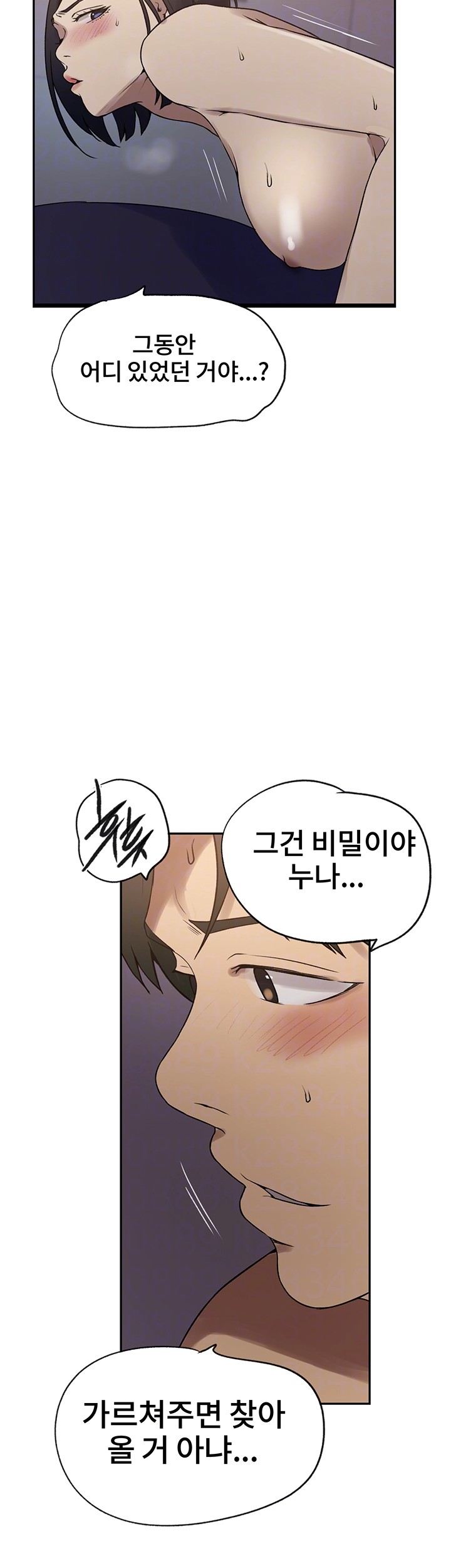 Secret Class Raw Chapter 249 Page 8