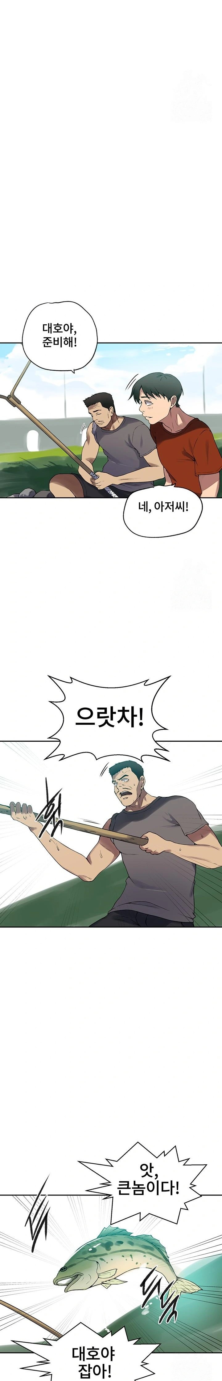 Secret Class Raw Chapter 250 Page 10