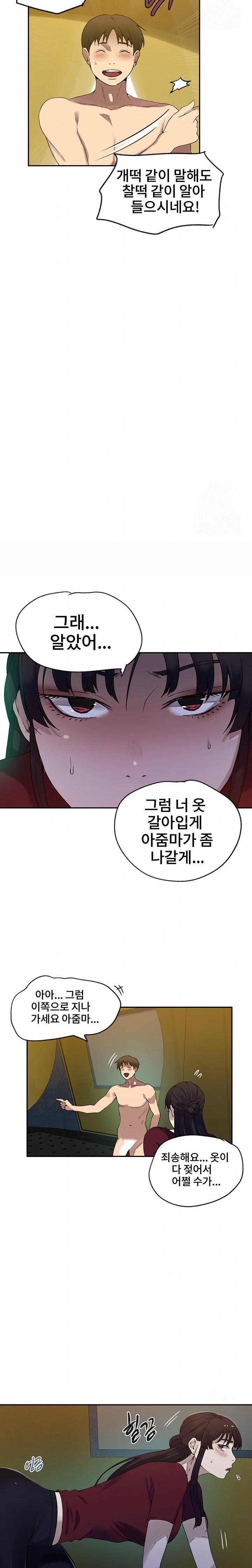 Secret Class Raw Chapter 250 Page 18