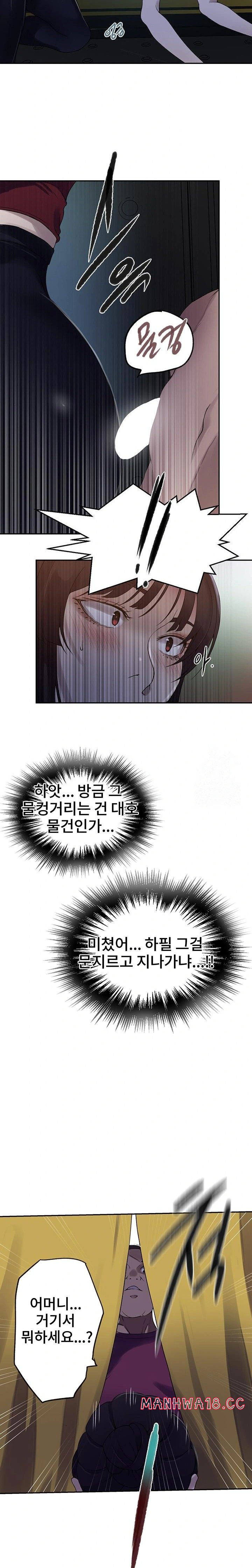 Secret Class Raw Chapter 250 Page 19