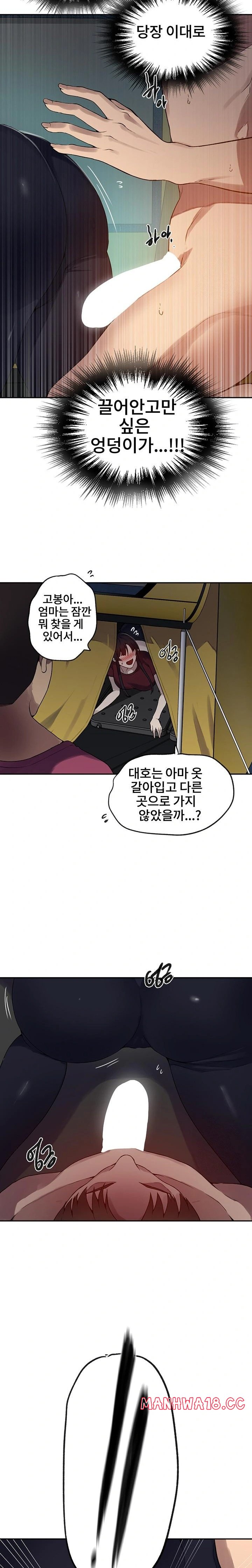 Secret Class Raw Chapter 250 Page 22