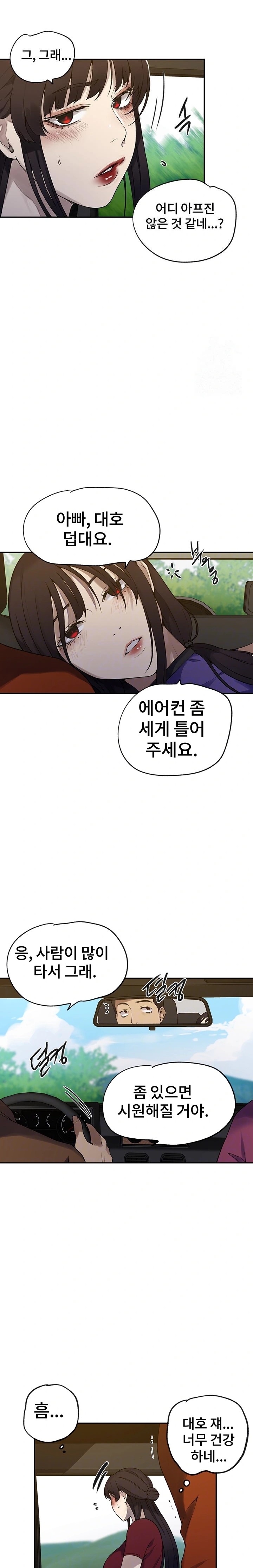 Secret Class Raw Chapter 250 Page 4