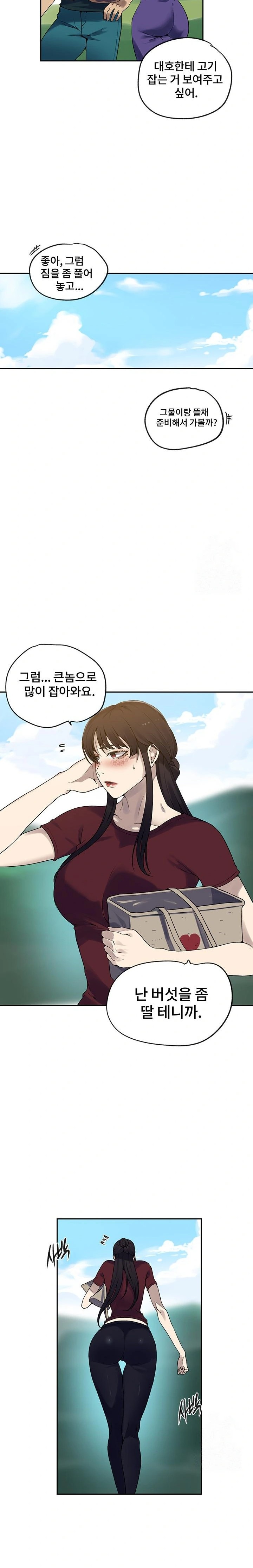 Secret Class Raw Chapter 250 Page 8