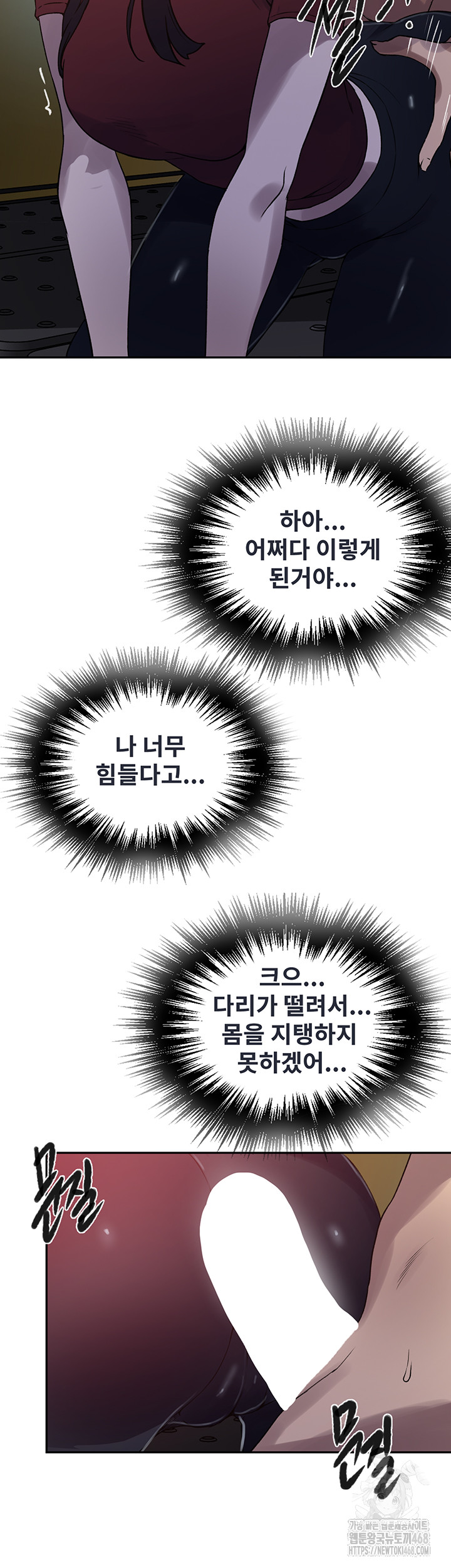 Secret Class Raw Chapter 251 Page 10