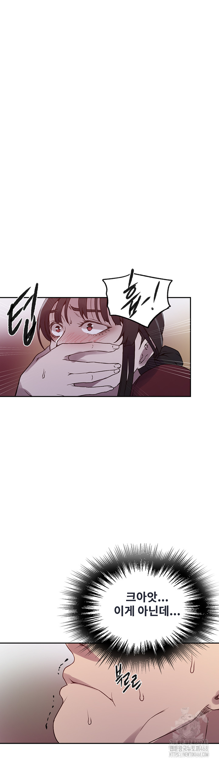 Secret Class Raw Chapter 251 Page 11