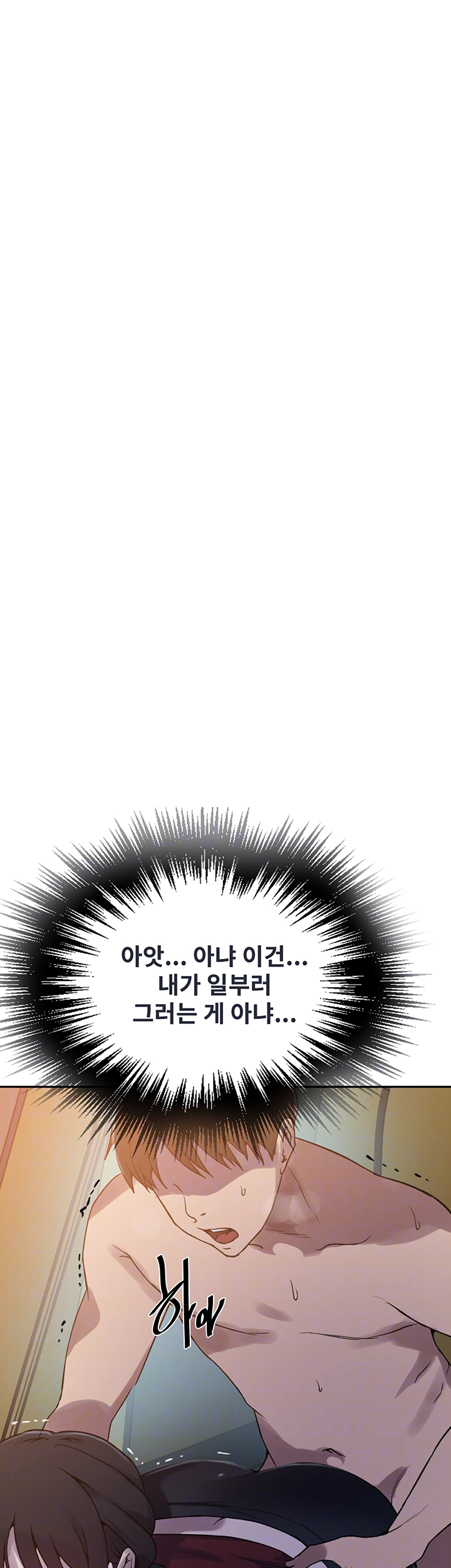 Secret Class Raw Chapter 251 Page 12