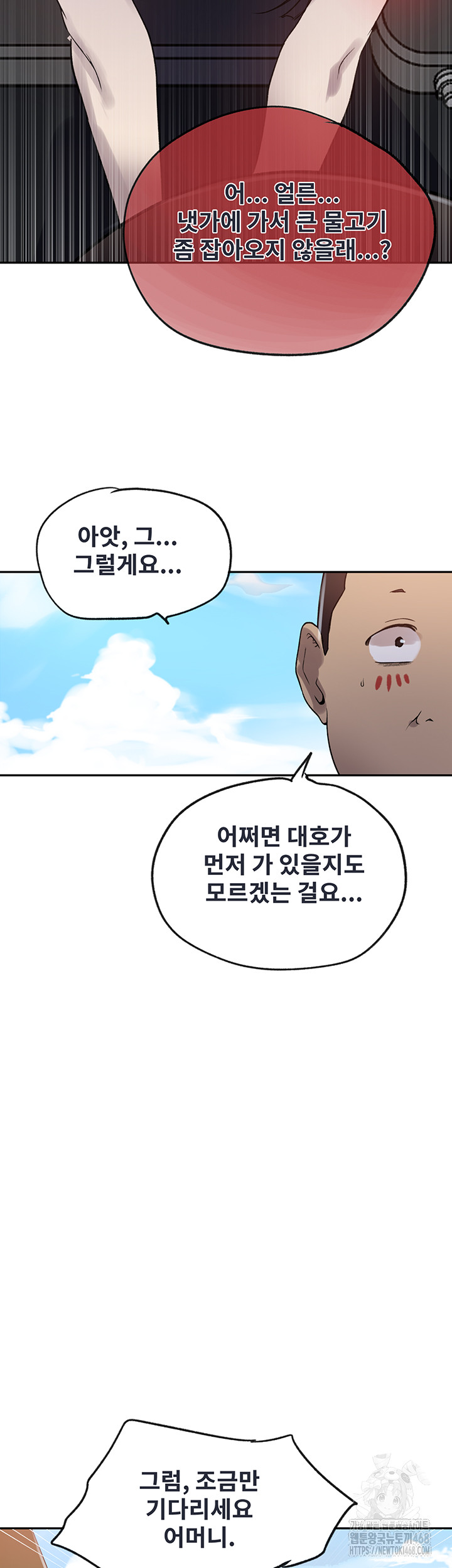 Secret Class Raw Chapter 251 Page 16