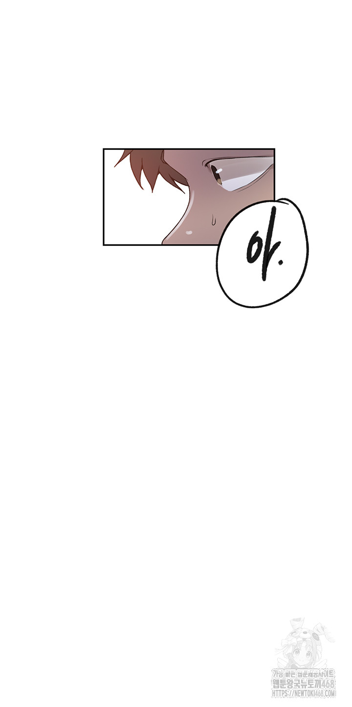 Secret Class Raw Chapter 251 Page 18