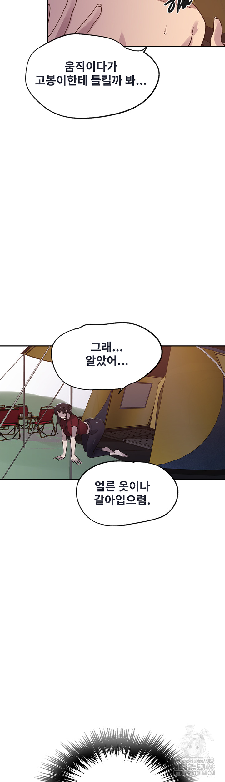 Secret Class Raw Chapter 251 Page 20
