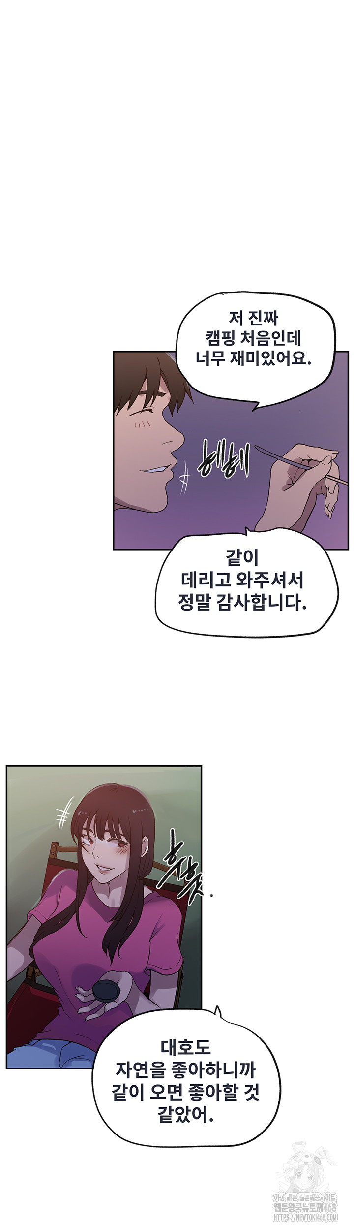 Secret Class Raw Chapter 251 Page 24