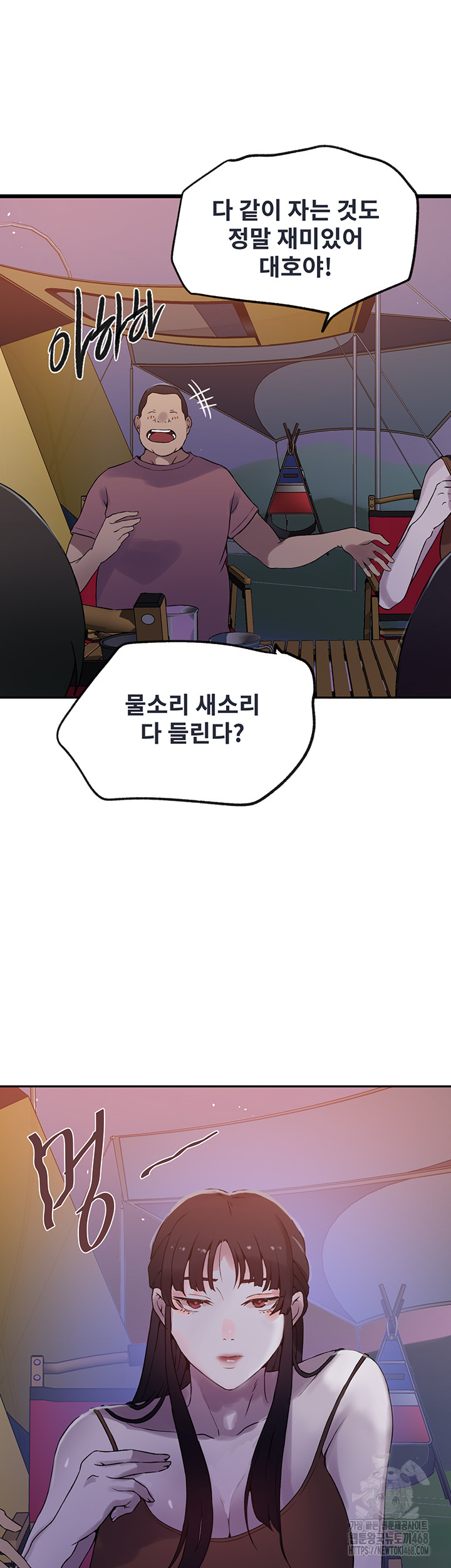 Secret Class Raw Chapter 251 Page 25