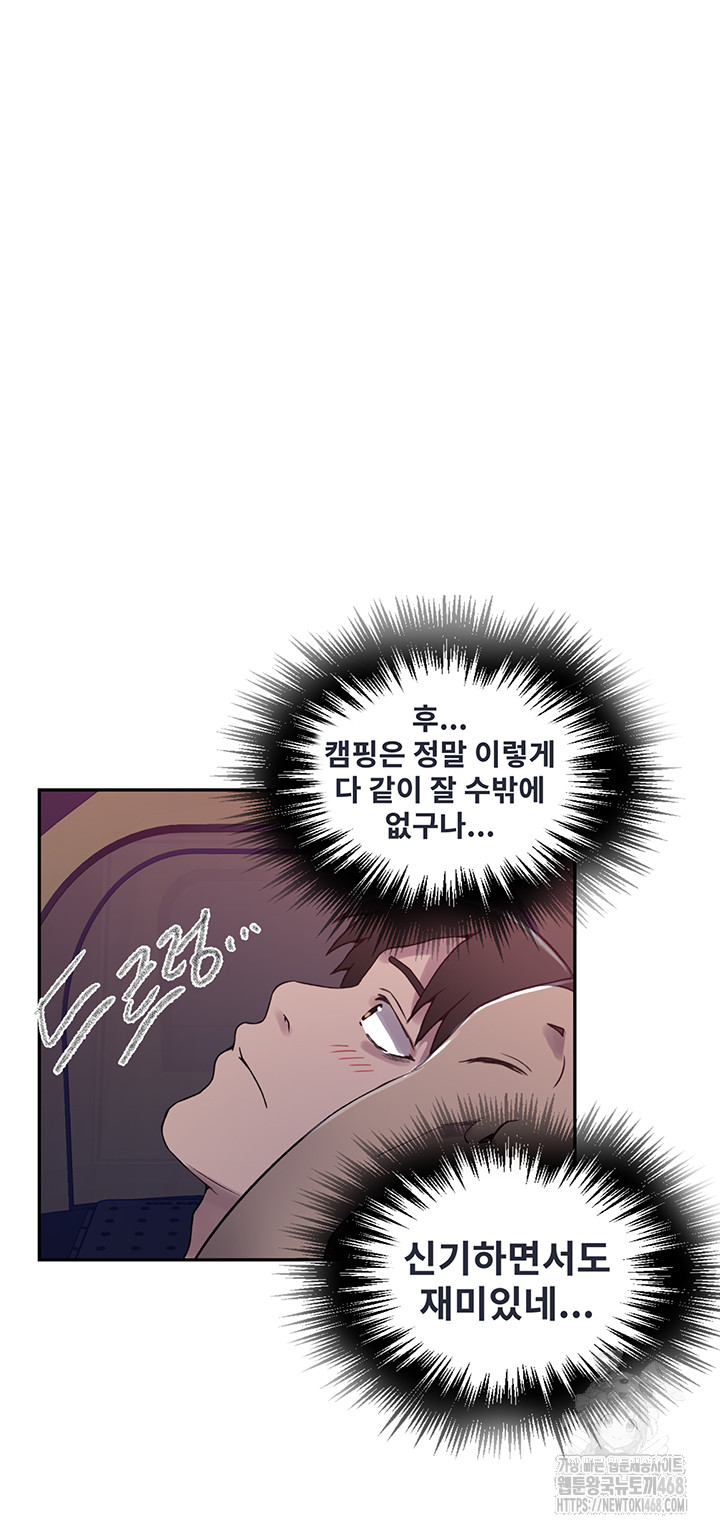 Secret Class Raw Chapter 251 Page 28