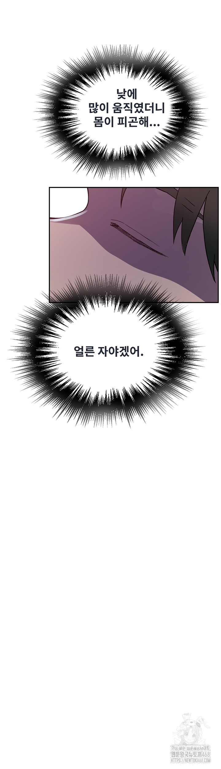 Secret Class Raw Chapter 251 Page 29