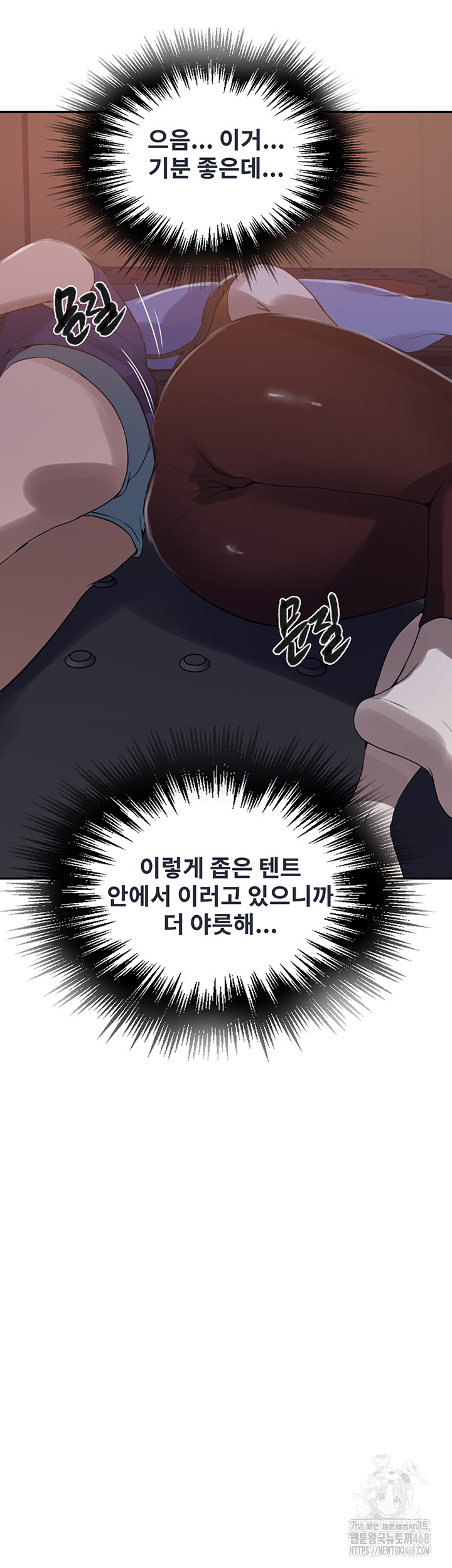 Secret Class Raw Chapter 251 Page 36