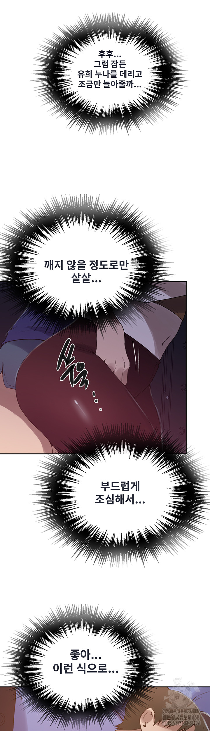 Secret Class Raw Chapter 251 Page 37
