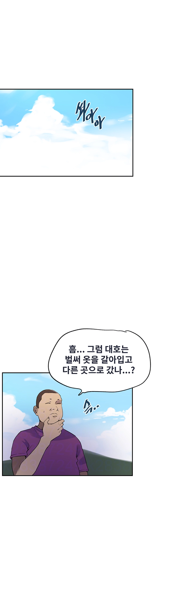 Secret Class Raw Chapter 251 Page 4