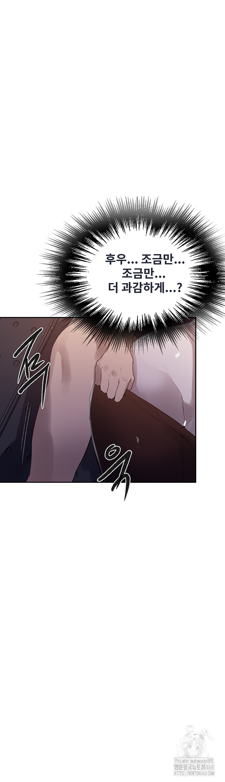 Secret Class Raw Chapter 251 Page 44