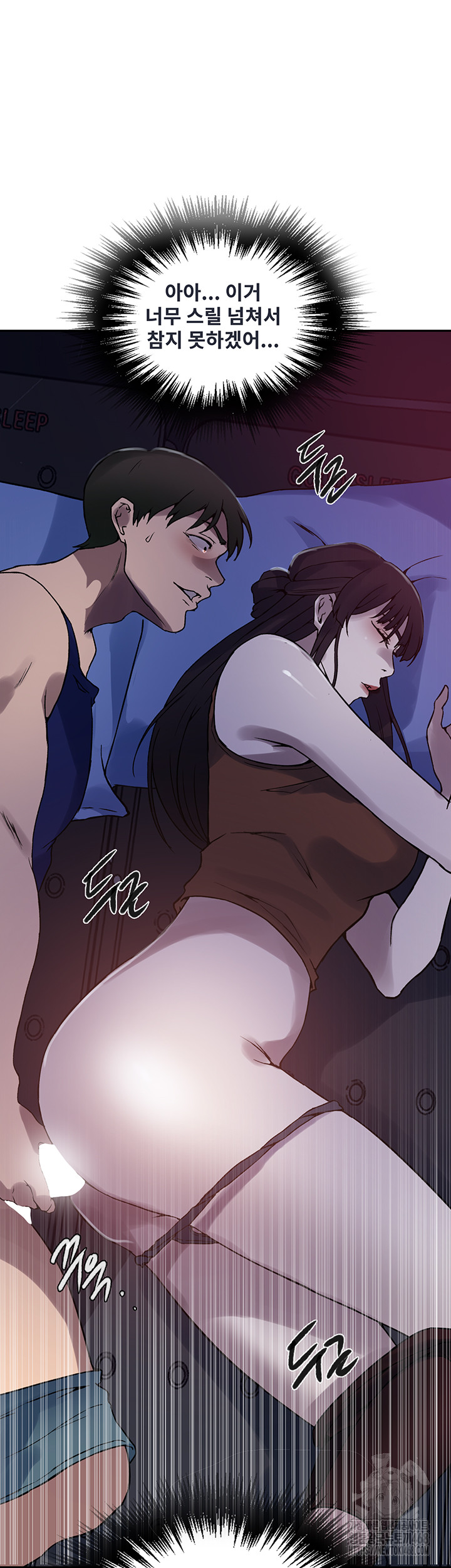 Secret Class Raw Chapter 251 Page 47