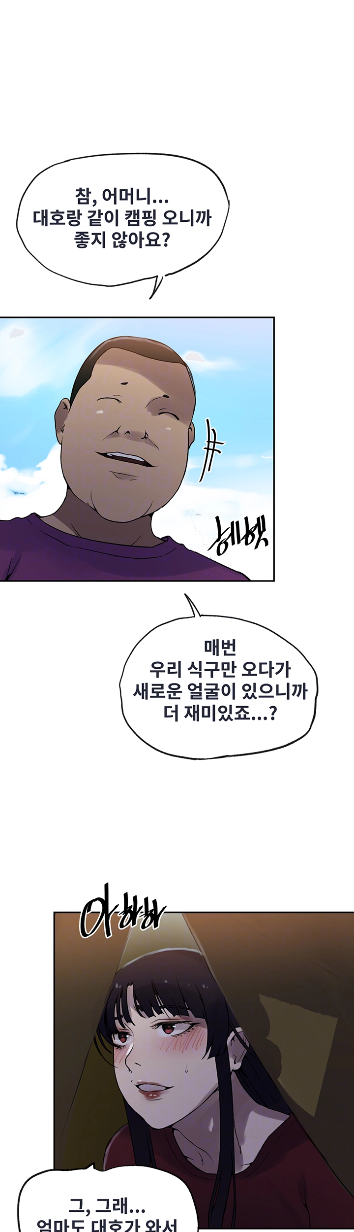 Secret Class Raw Chapter 251 Page 6