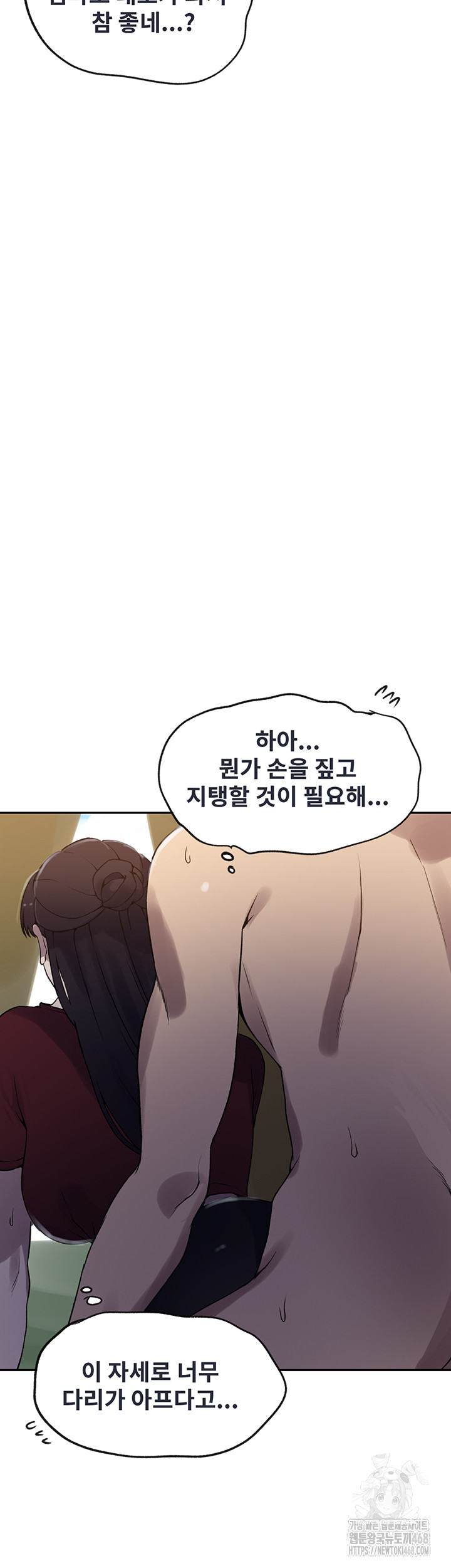 Secret Class Raw Chapter 251 Page 7