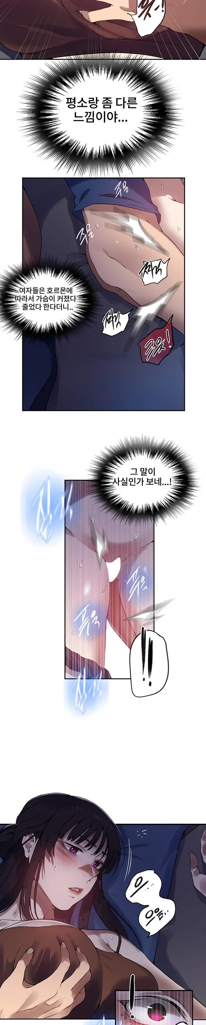 Secret Class Raw Chapter 252 Page 11