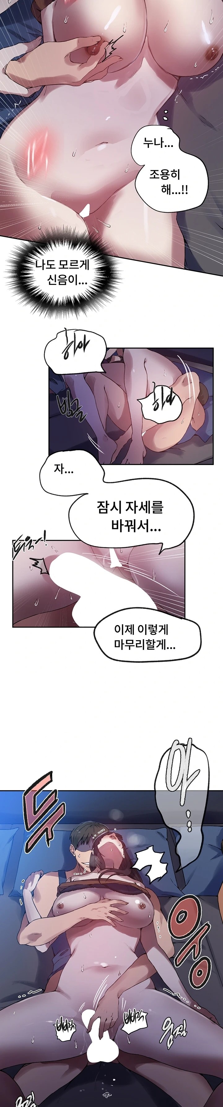 Secret Class Raw Chapter 252 Page 18