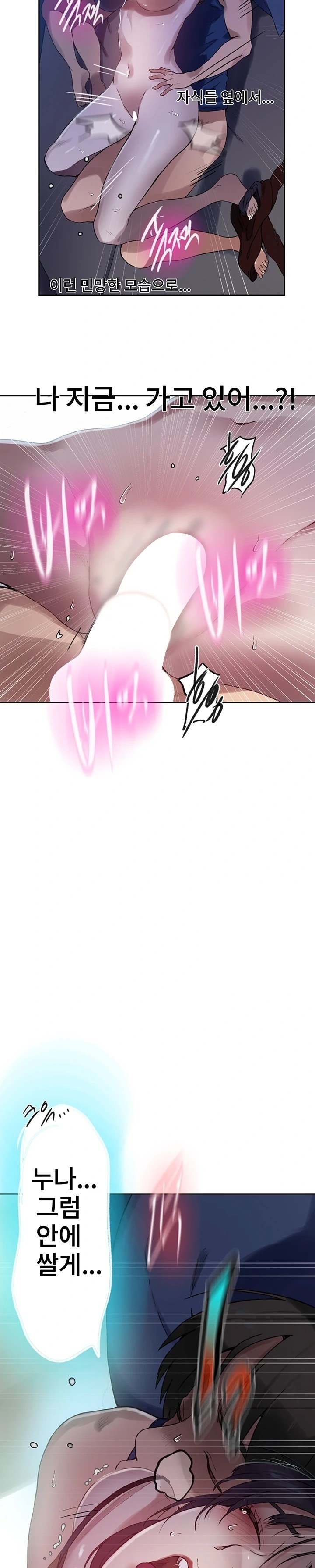 Secret Class Raw Chapter 252 Page 21