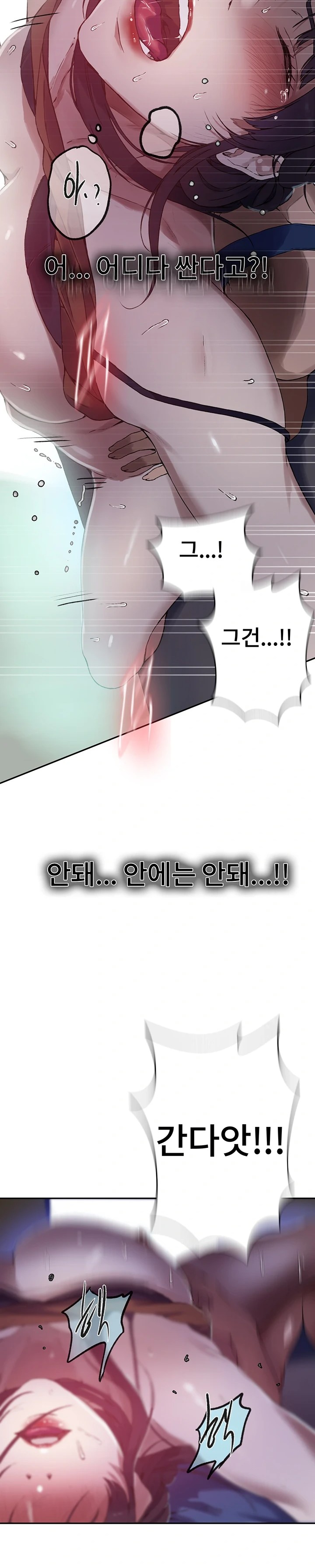 Secret Class Raw Chapter 252 Page 22