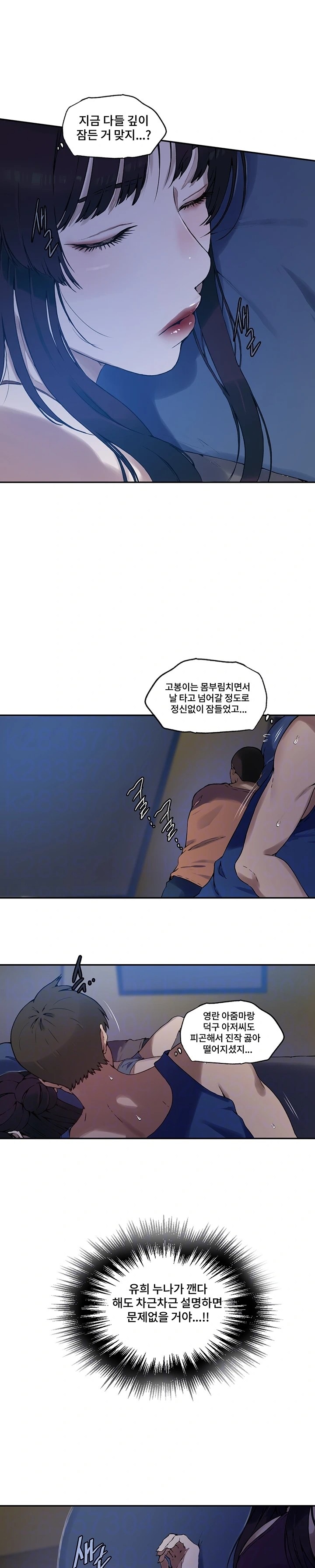 Secret Class Raw Chapter 252 Page 5
