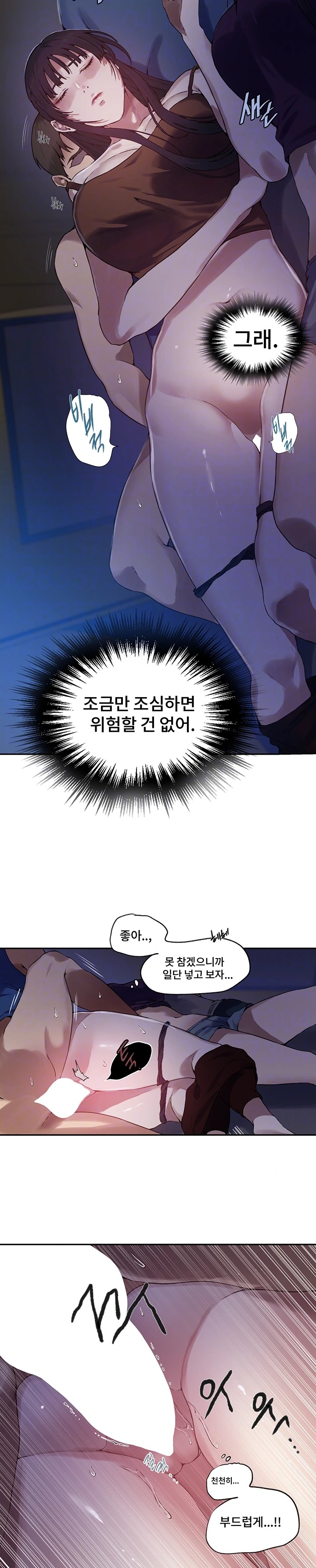 Secret Class Raw Chapter 252 Page 6