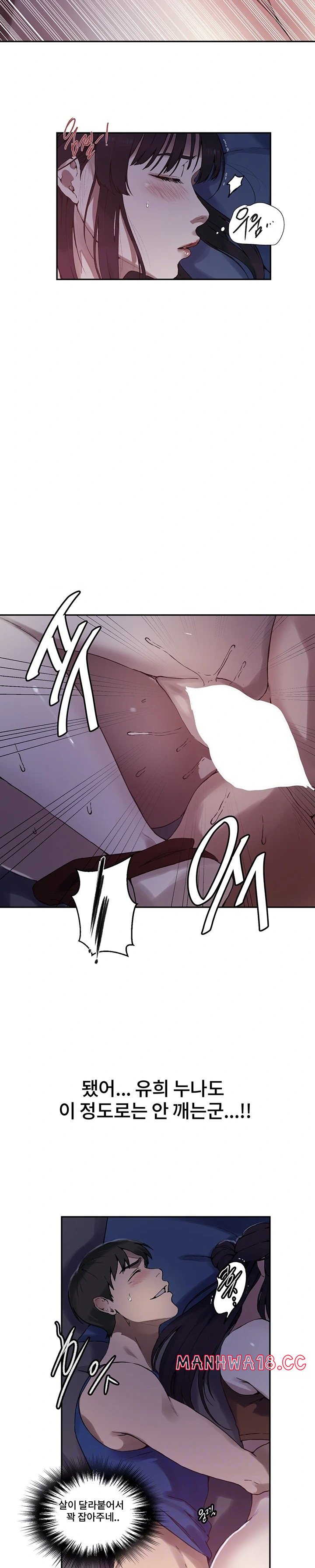 Secret Class Raw Chapter 252 Page 7