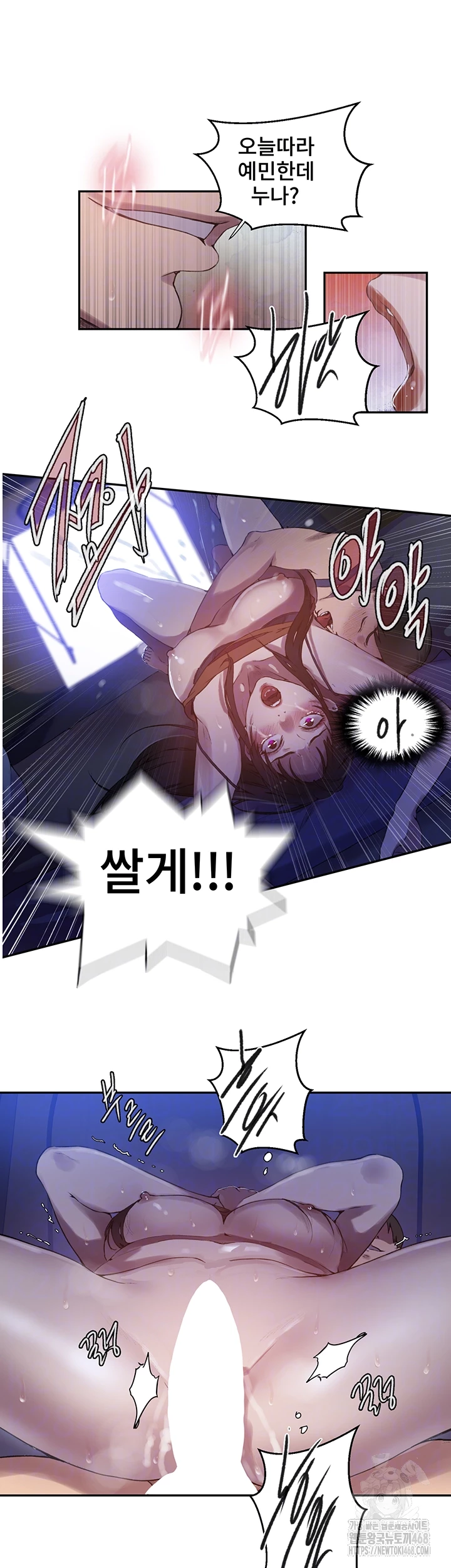 Secret Class Raw Chapter 253 Page 14