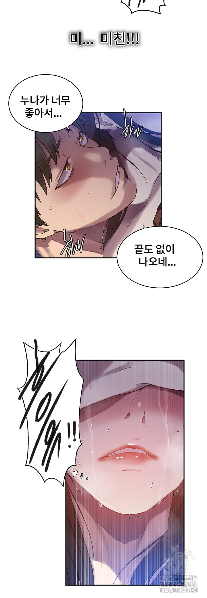Secret Class Raw Chapter 253 Page 15