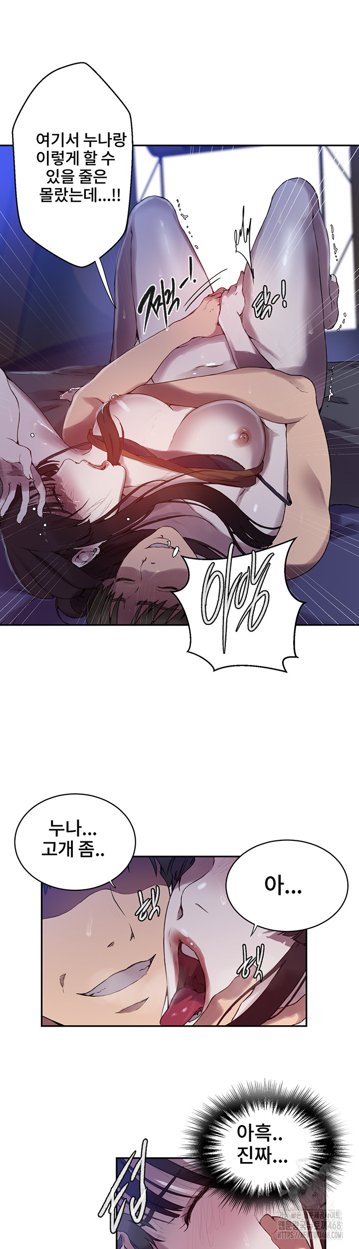 Secret Class Raw Chapter 253 Page 16