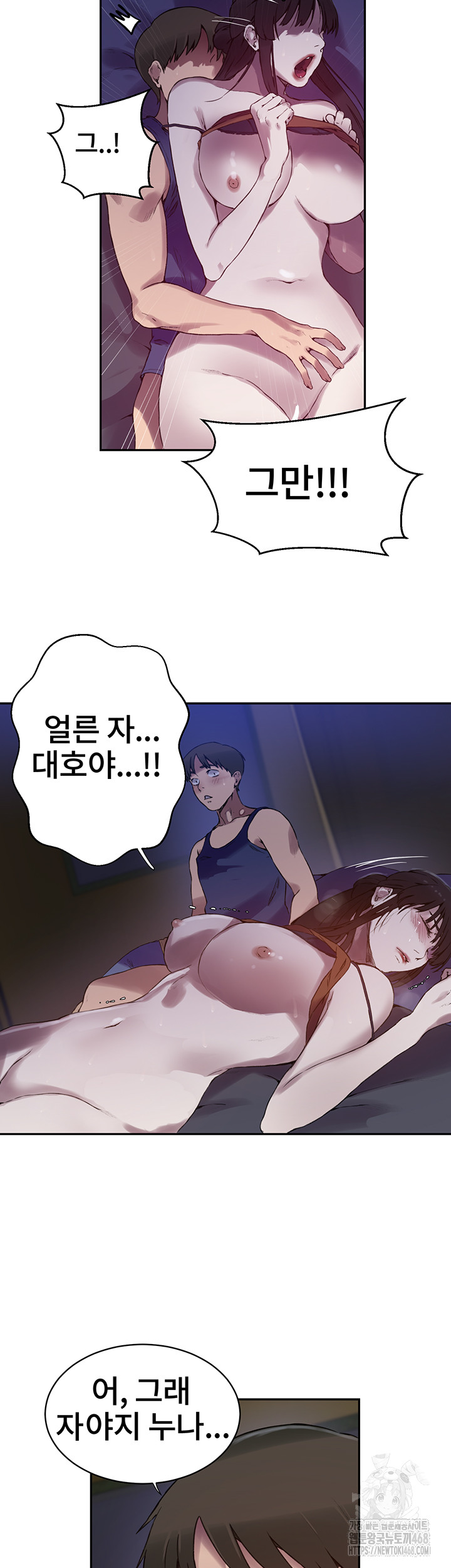 Secret Class Raw Chapter 253 Page 19