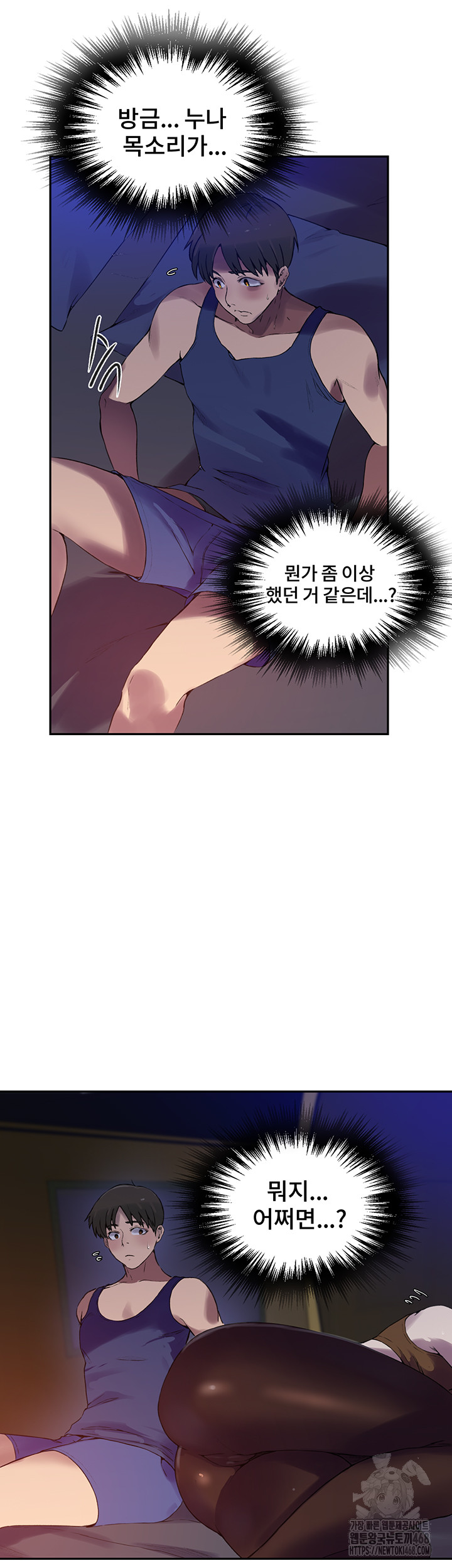 Secret Class Raw Chapter 253 Page 21