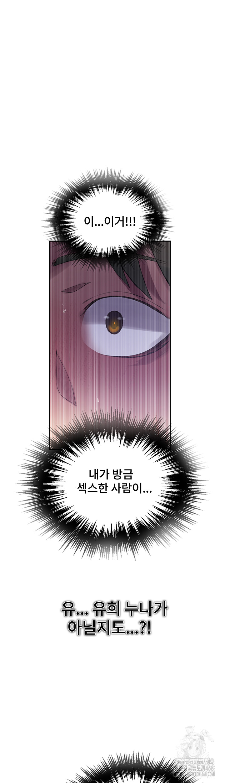 Secret Class Raw Chapter 253 Page 22