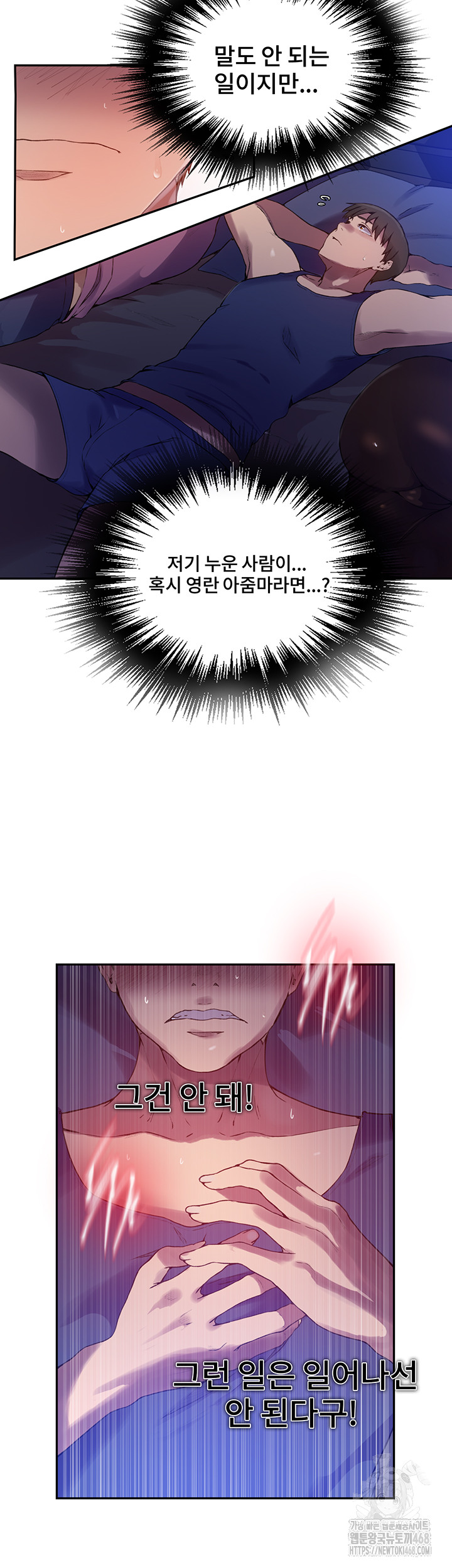 Secret Class Raw Chapter 253 Page 23