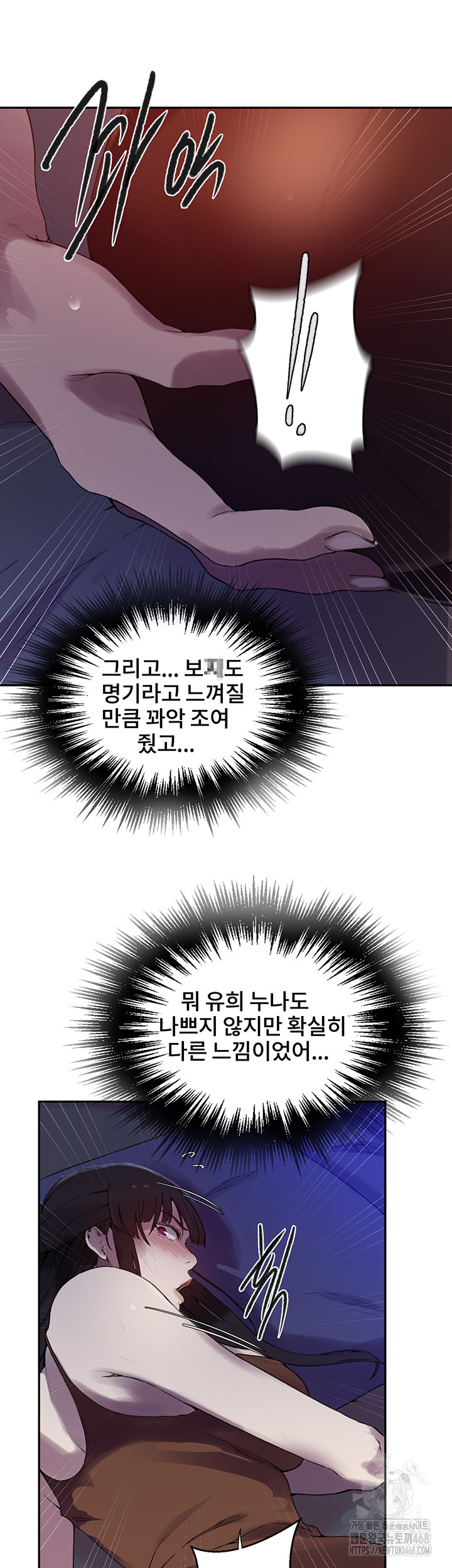 Secret Class Raw Chapter 253 Page 26