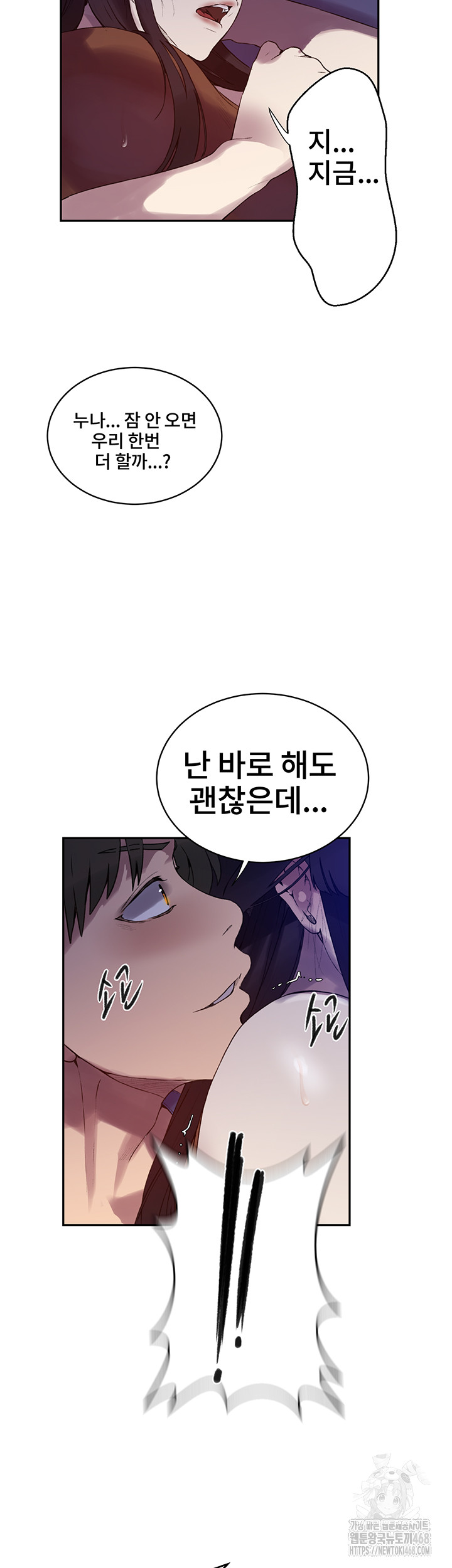 Secret Class Raw Chapter 253 Page 28